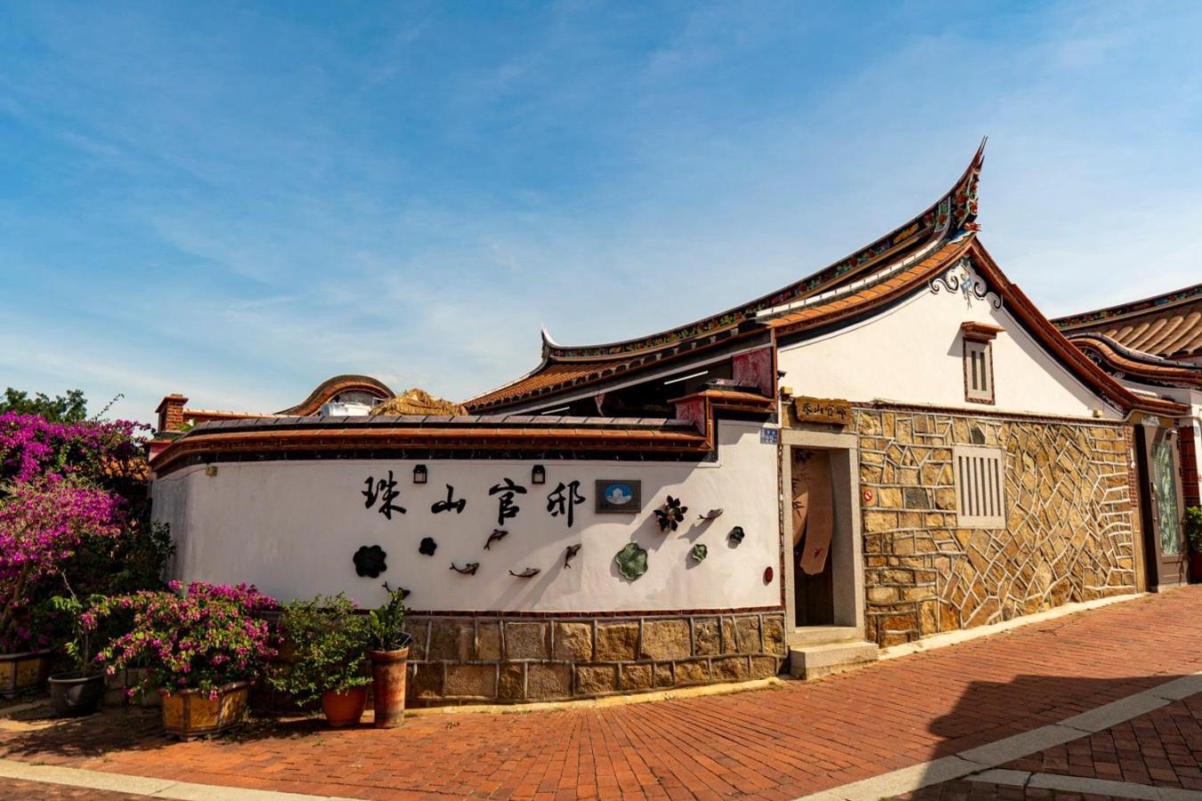 珠山官邸-金門古厝民宿 Jincheng Exterior photo