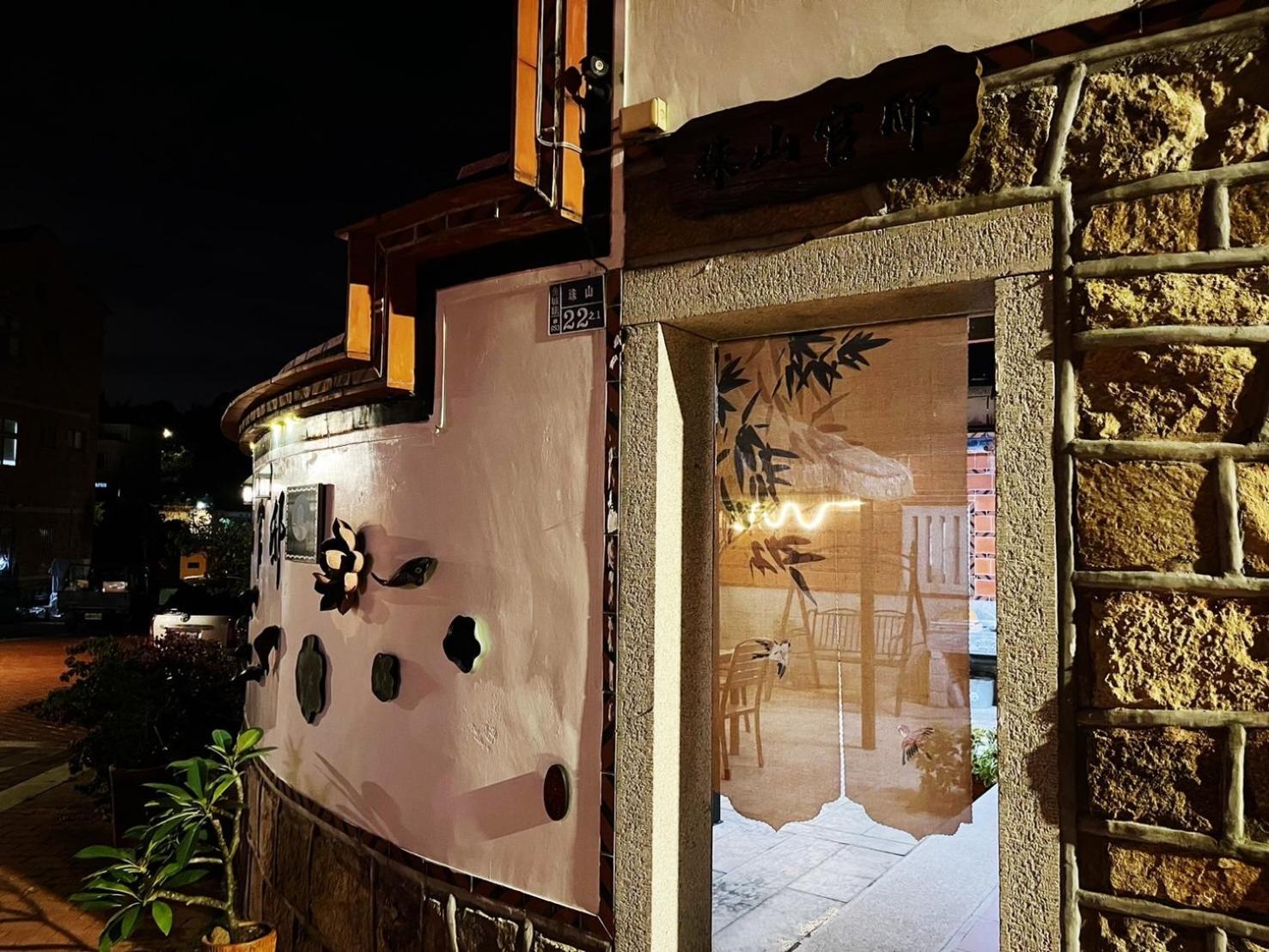 珠山官邸-金門古厝民宿 Jincheng Exterior photo