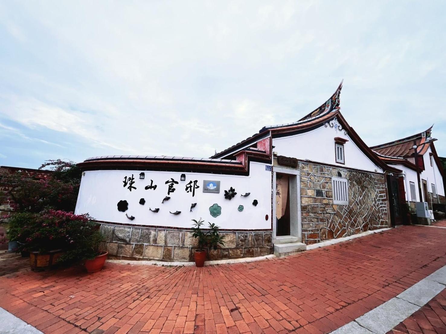 珠山官邸-金門古厝民宿 Jincheng Exterior photo